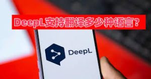 deepl-3